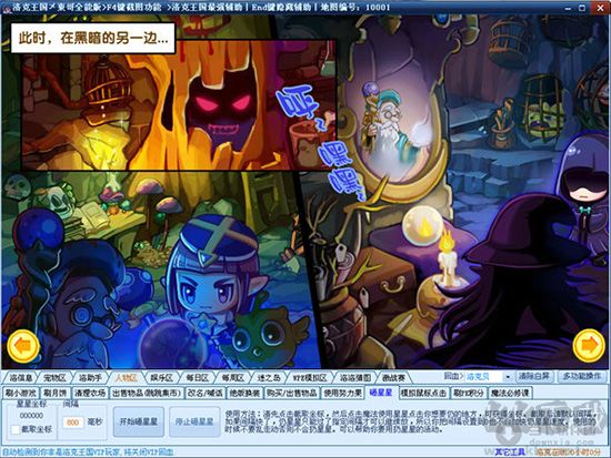 洛克王國(guó)東哥輔助