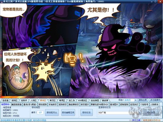 洛克王國(guó)東哥輔助