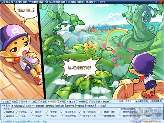 洛克王國(guó)東哥輔助