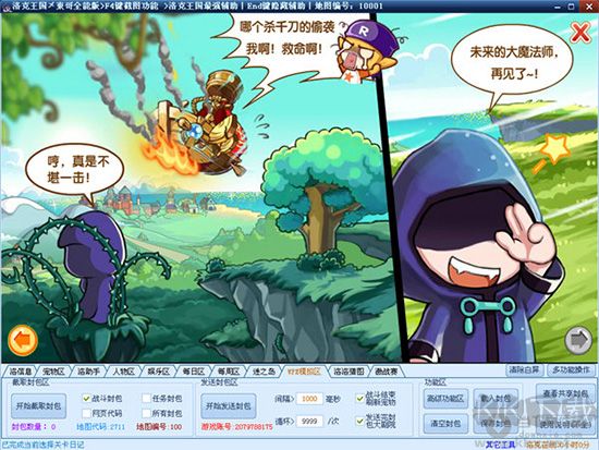 洛克王國(guó)東哥輔助