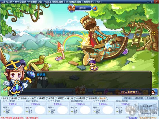 洛克王國(guó)東哥輔助