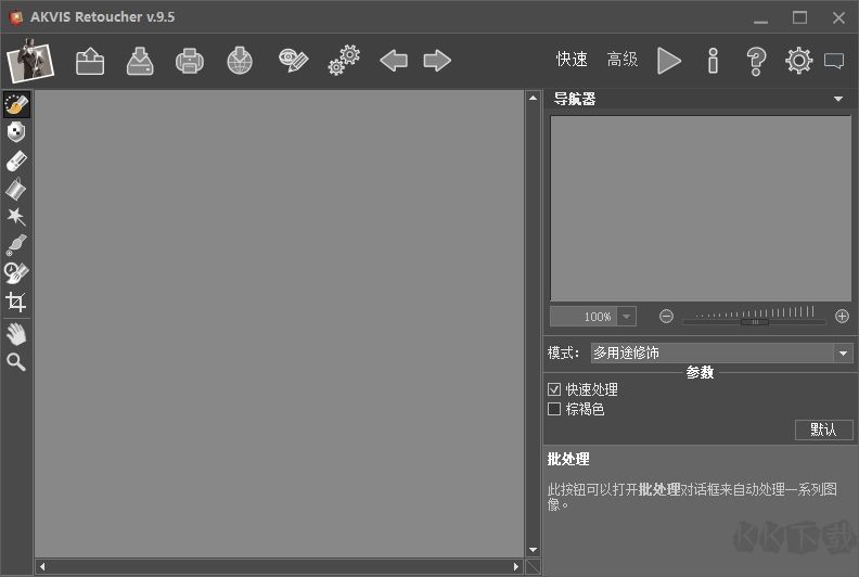 Akvis Retoucher(老照片修復軟件)