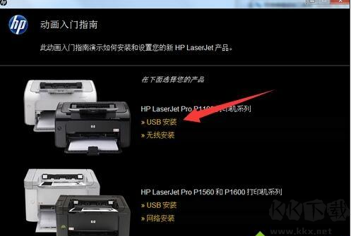 惠普P1108打印機驅動