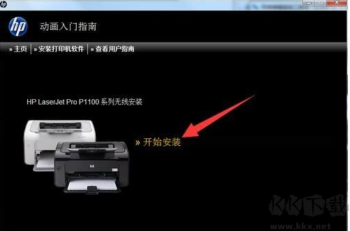 惠普P1108打印機驅動