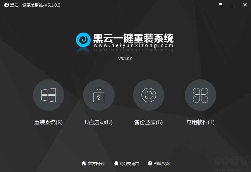 黑云一鍵重裝系統(tǒng)下載 
