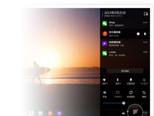 鳳凰系統phoenix os