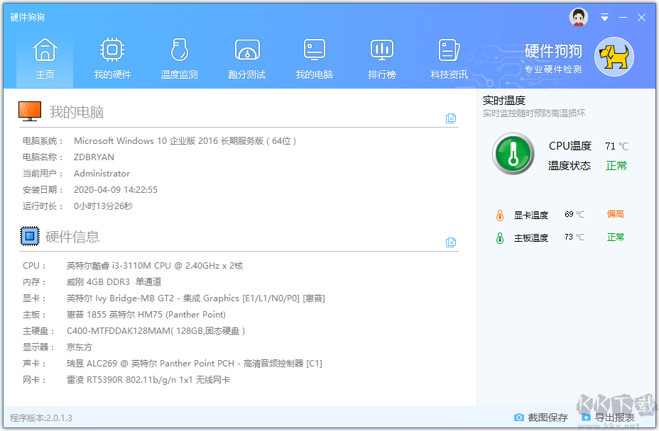 HDDog,硬件狗狗檢測工具,電腦檢測工具,硬件檢測工具,磁盤測試工具,跑分測試軟件,溫度監控,屏幕檢測軟件,節能降溫,電腦跑分軟件,電腦評測,硬件性能評測,硬件性能測試,磁盤檢測,實時溫度檢測
