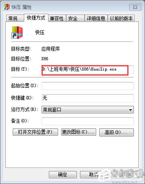 快壓廣告怎么徹底刪除？快壓關閉廣告教程(親測可用)