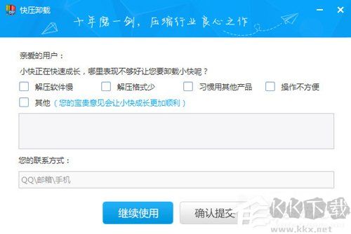 快壓廣告怎么徹底刪除？快壓關閉廣告教程(親測可用)