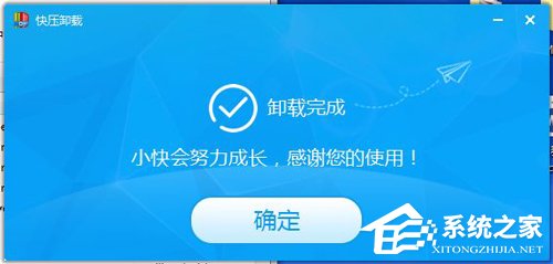 快壓廣告怎么徹底刪除？快壓關閉廣告教程(親測可用)