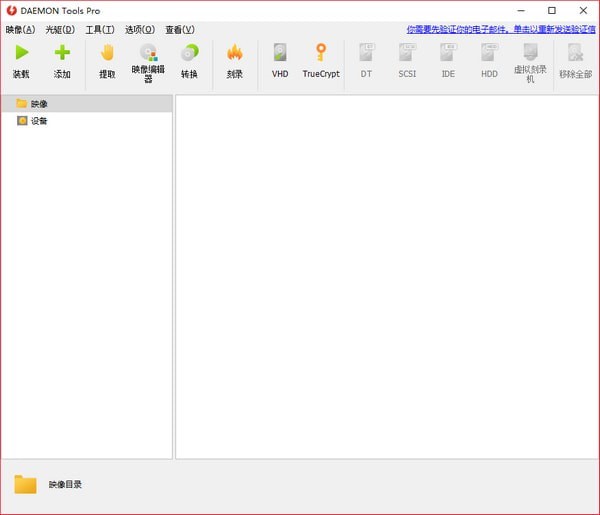 虛擬光驅(Daemon Tools Pro)