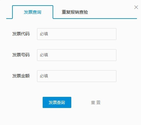 諾諾發(fā)票