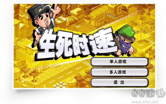 五筆打字練習游戲下載 -金山打字游戲系列軟件最新版本