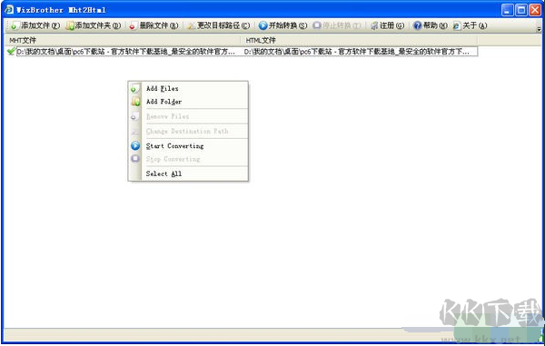 mht轉html工具