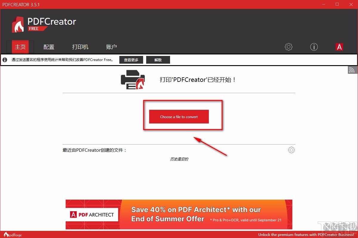 PDF打印工具下載