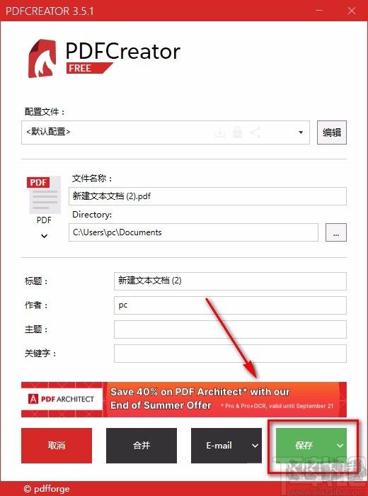PDF打印工具下載