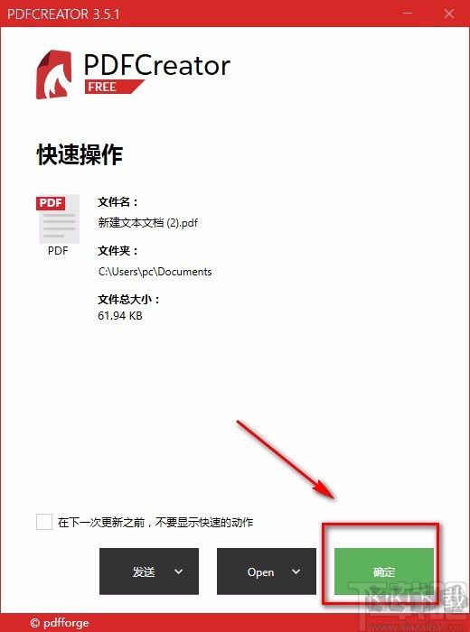 PDF打印工具下載