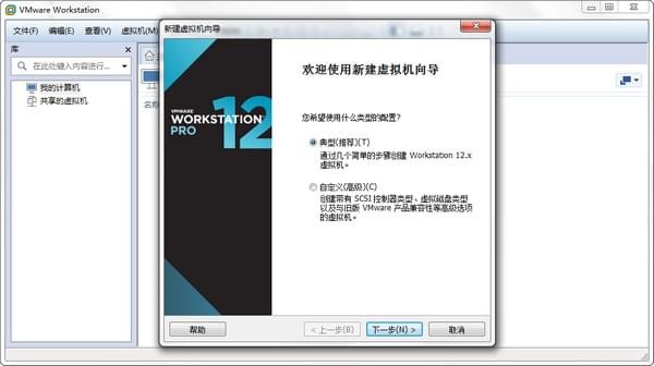 VMware虛擬機下載
