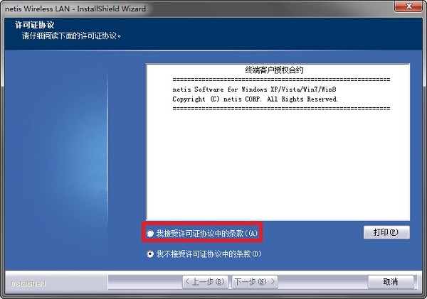 磊科 Netcore nw382 無線網卡驅動