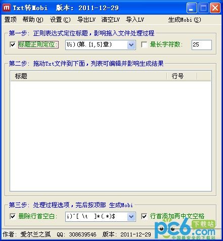txt轉mobi