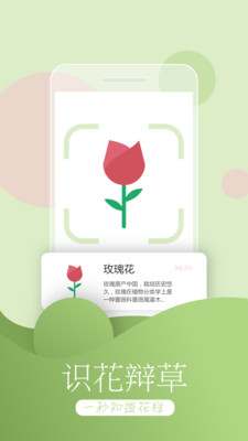 萬能拍照識物