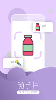 萬能拍照識物