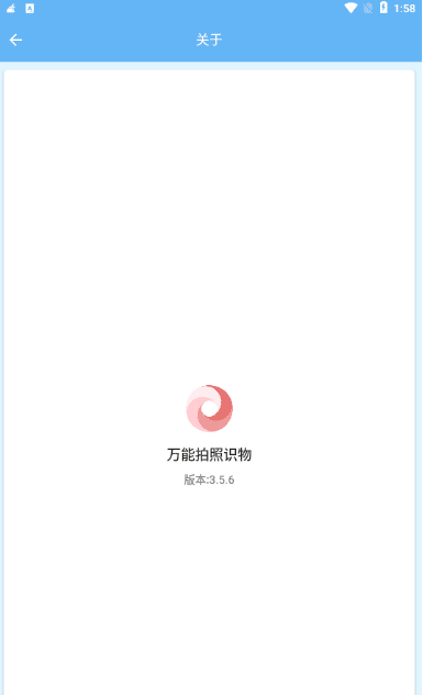 萬能拍照識物