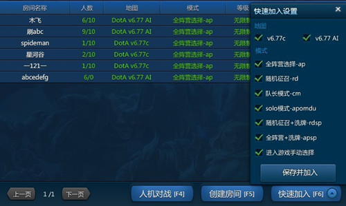 QQ對戰平臺