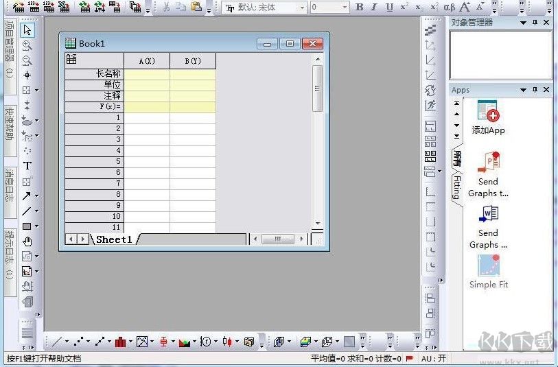 OriginLab OriginPro(科學繪圖軟件)