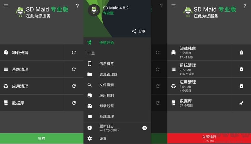 SD女傭專業破解版