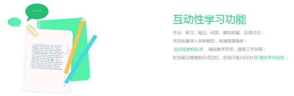 EduSoho開源網絡課堂系統