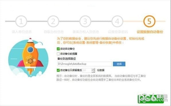 山東省自然人電子稅務(wù)局客戶端