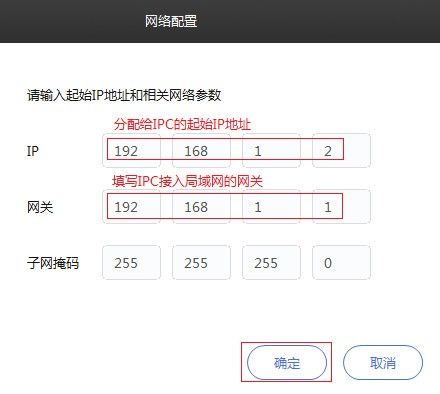 tplink安防系統