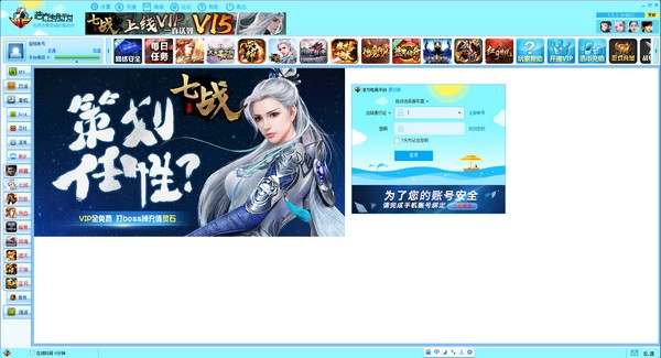 浩方對戰平臺客戶端下載