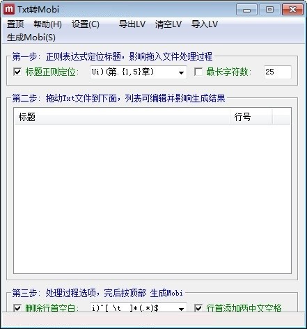 Kindle格式轉(zhuǎn)換器