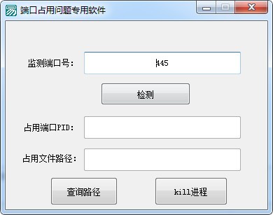 端口占用問(wèn)題專用軟件