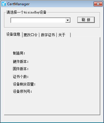 湖北航信CA驅動(金稅盤專用)