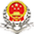 青島市電子稅務局客戶端 V2021官方版