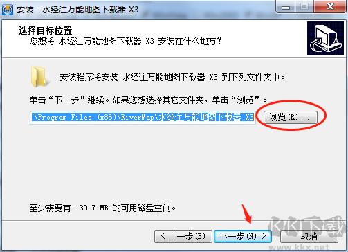 水經(jīng)注萬能地圖下載器X3