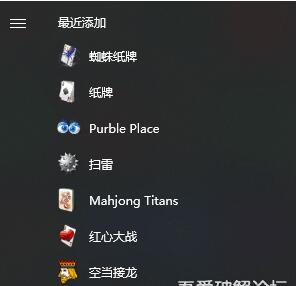 Win7自帶經典小游戲安裝包(Win10版)