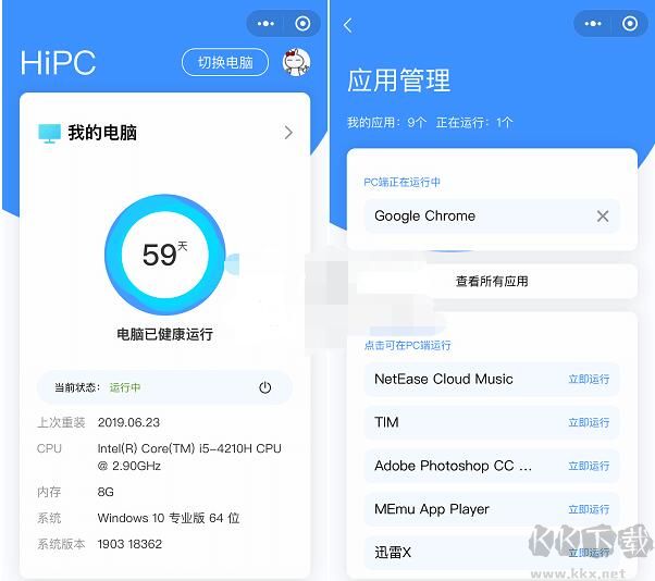 HiPC(手機(jī)遠(yuǎn)程控制電腦軟件)