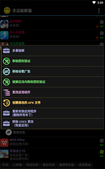 幸運破解器怎么用？幸運破解器怎么用使用教程(附視頻)