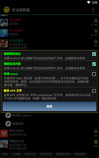 幸運破解器怎么用？幸運破解器怎么用使用教程(附視頻)