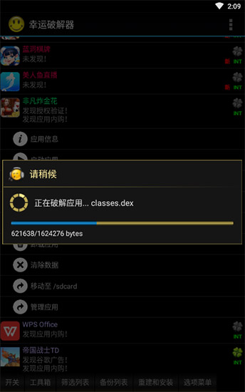 幸運破解器怎么用？幸運破解器怎么用使用教程(附視頻)