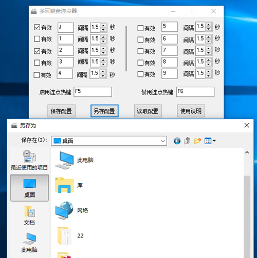 鍵盤連點器下載
