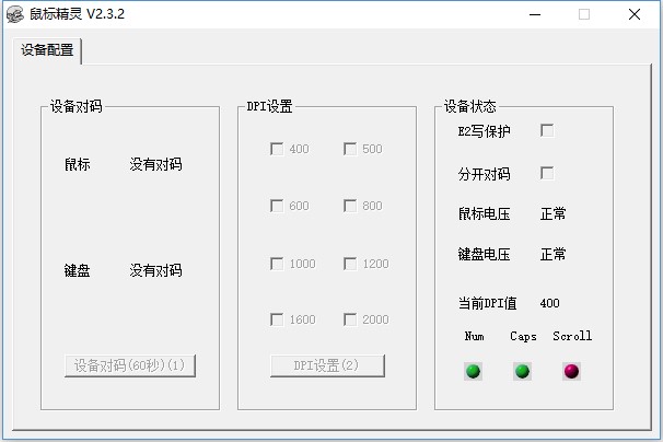 鼠標(biāo)精靈9下載