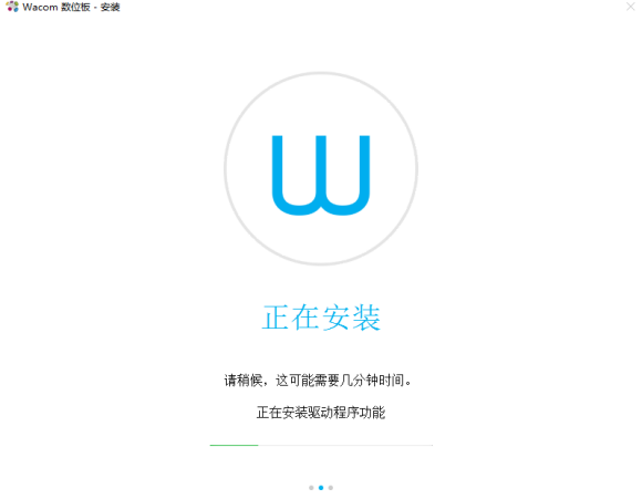 Wacom數位板驅動安裝教程2