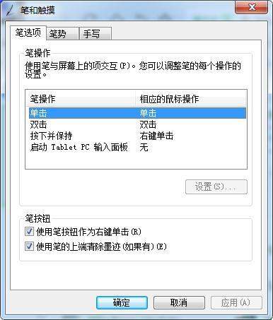 Wacom數位板驅動常見問題5