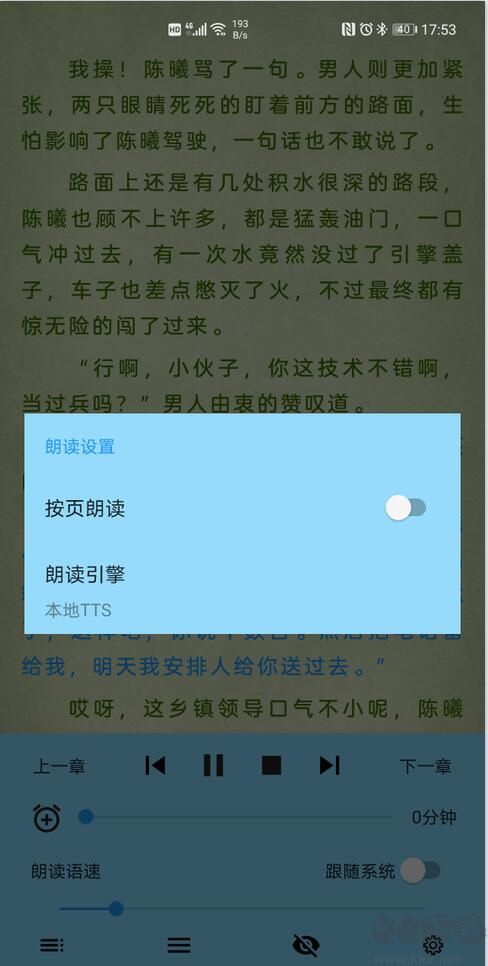 微軟AI語音識(shí)別引擎TTS