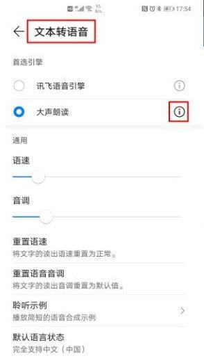 微軟AI語音識(shí)別引擎TTS